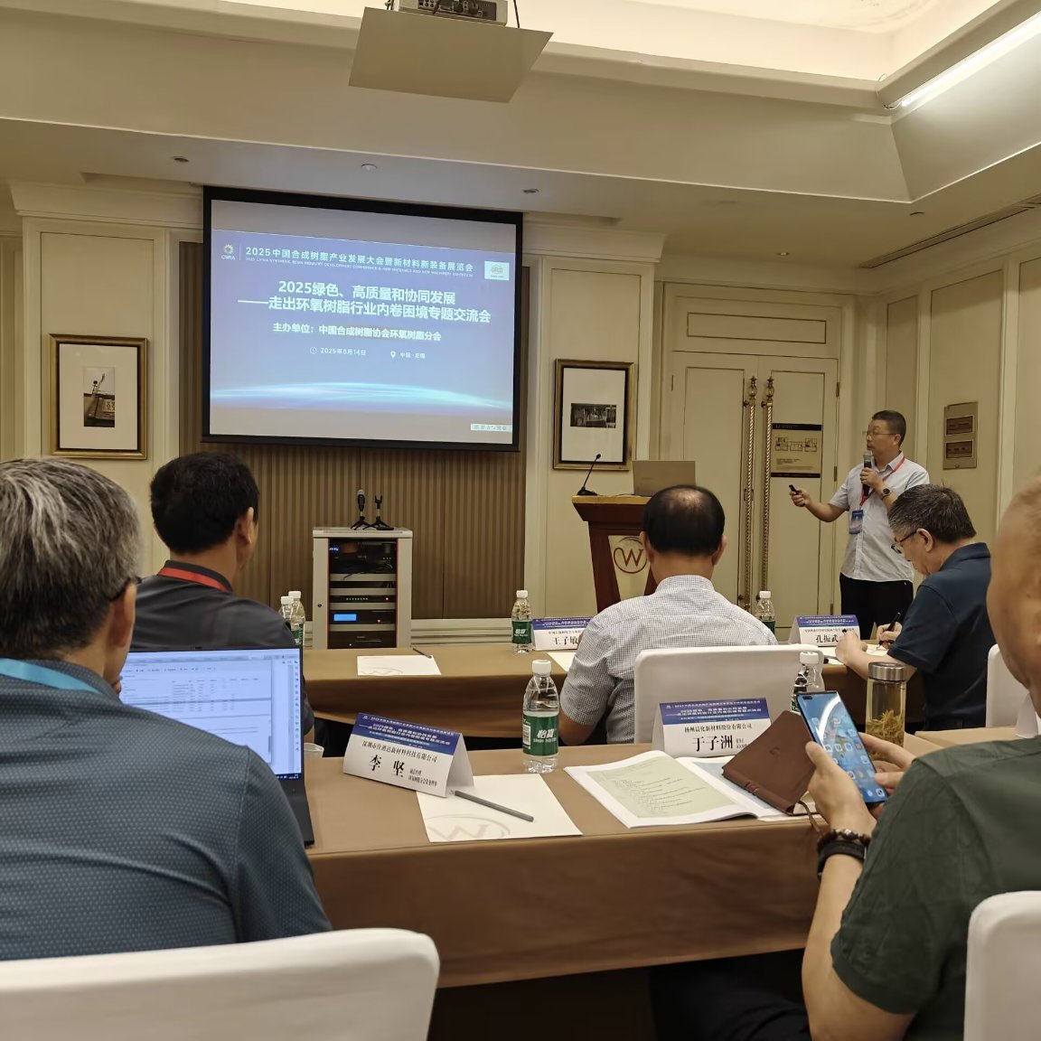 熱烈慶祝2025中國合成樹脂產(chǎn)業(yè)發(fā)展大會隆重召開