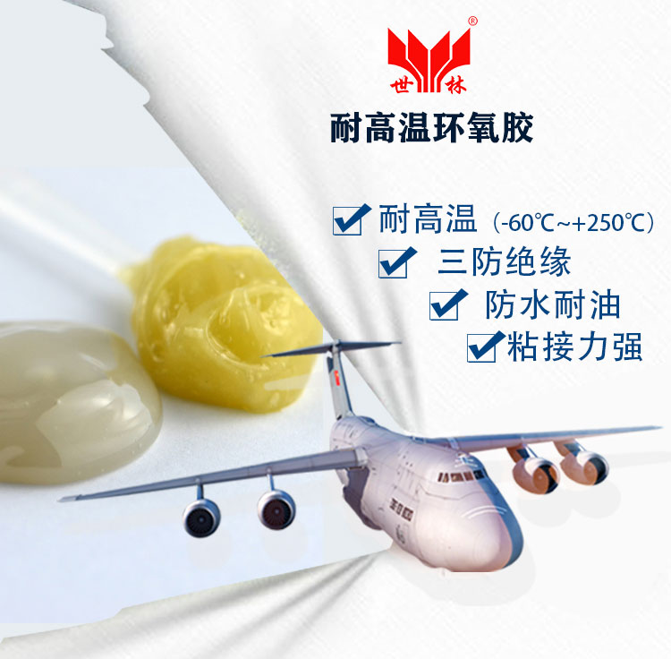 聚四氟乙烯螺紋粘接膠